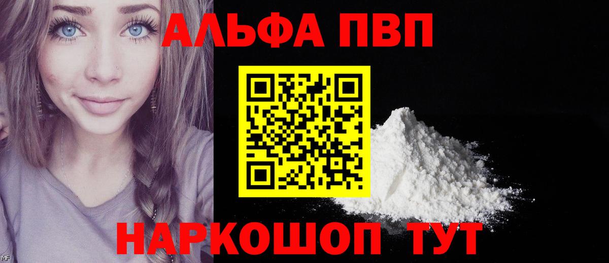 Альфа ПВП Crystall Мытищи