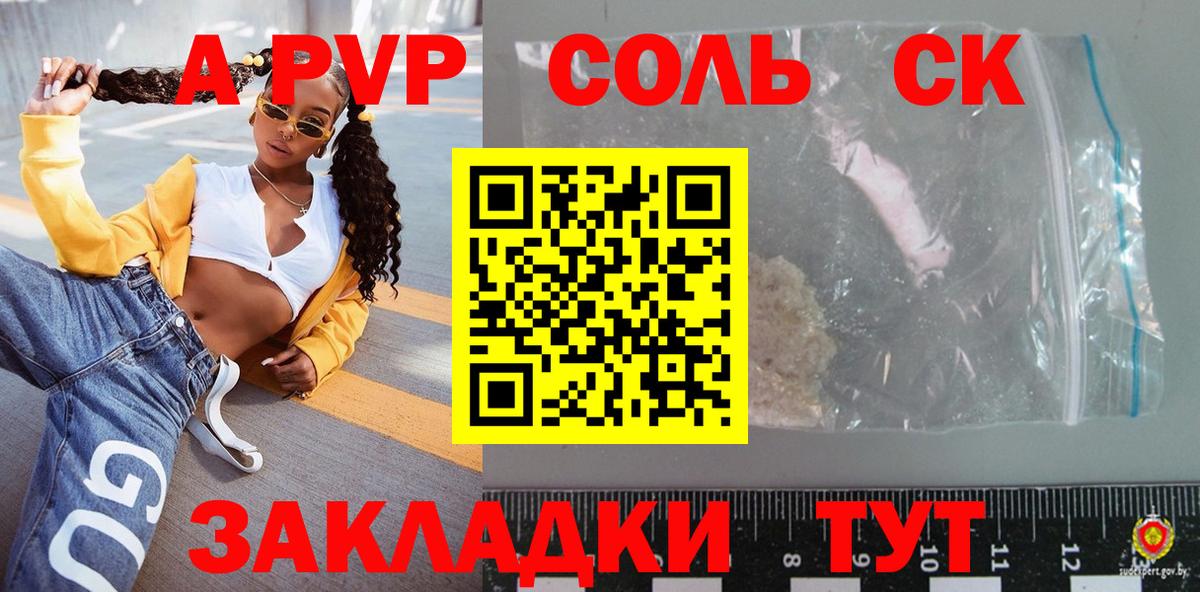 Альфа ПВП Crystall  А ПВП кристаллы  Мытищи  Alpha PVP  Alpha-PVP VHQ  Вход с VPN 