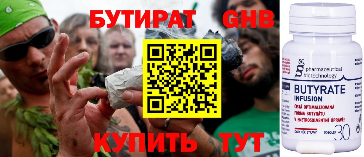 БУТИРАТ бутик Мытищи