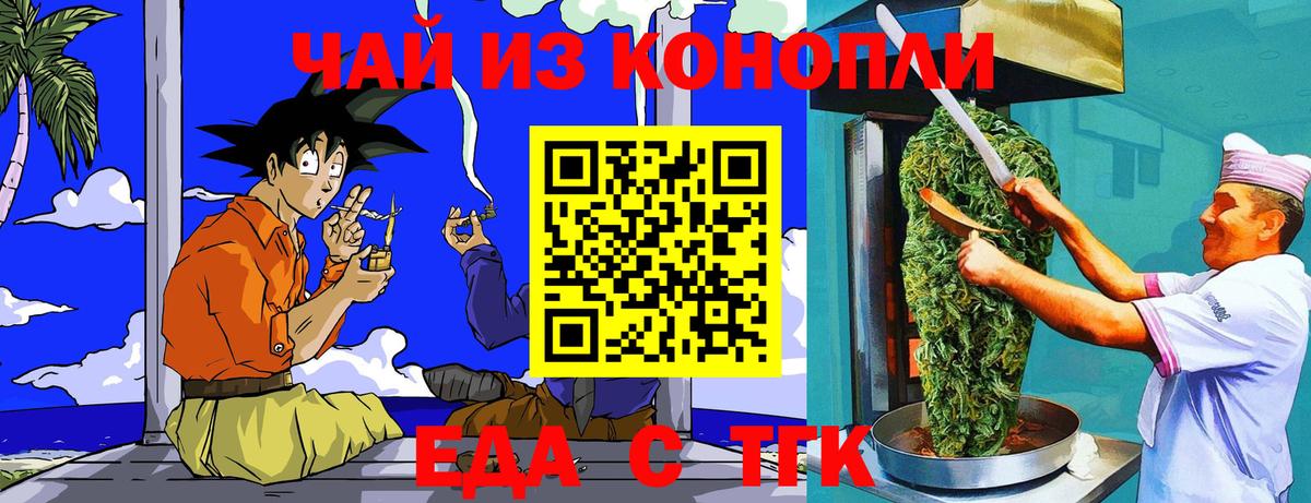 Еда ТГК конопля  Вход с VPN  Мытищи 