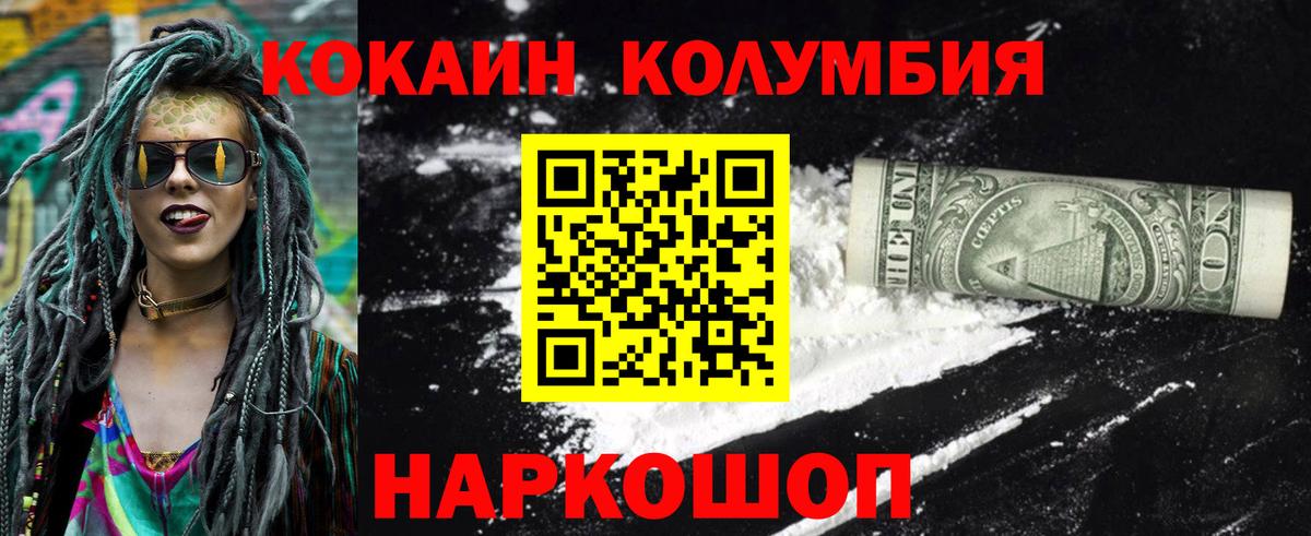 наркота  COCAIN Колумбийский  КОКАИН  Вход с VPN  Мытищи 