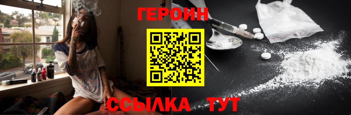 Героин гречка Мытищи
