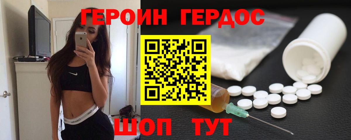 ГЕРОИН  Вход с VPN  Мытищи  ГЕРОИН Афган 