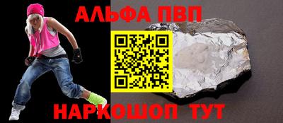 Альфа ПВП Краснокаменск