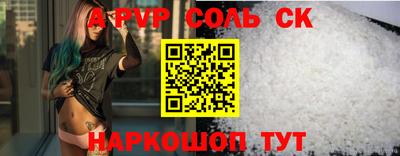 соль ск Комсомольск-на-Амуре