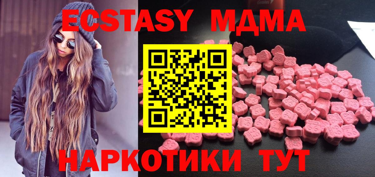 MDMA crystal Мытищи