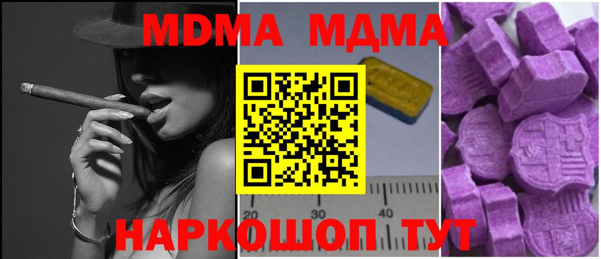 MDMA  МДМА кристаллы  Мытищи  Вход с VPN  МДМА кристаллы 