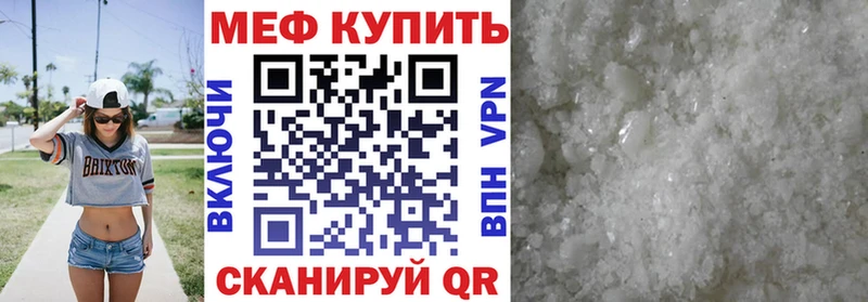 МЕФ мяу мяу  где продают наркотики  Мытищи 