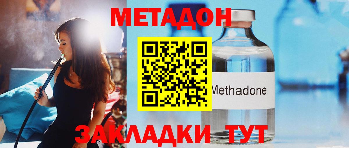 Метадон белоснежный  Метадон VHQ  Вход с VPN  Мытищи 