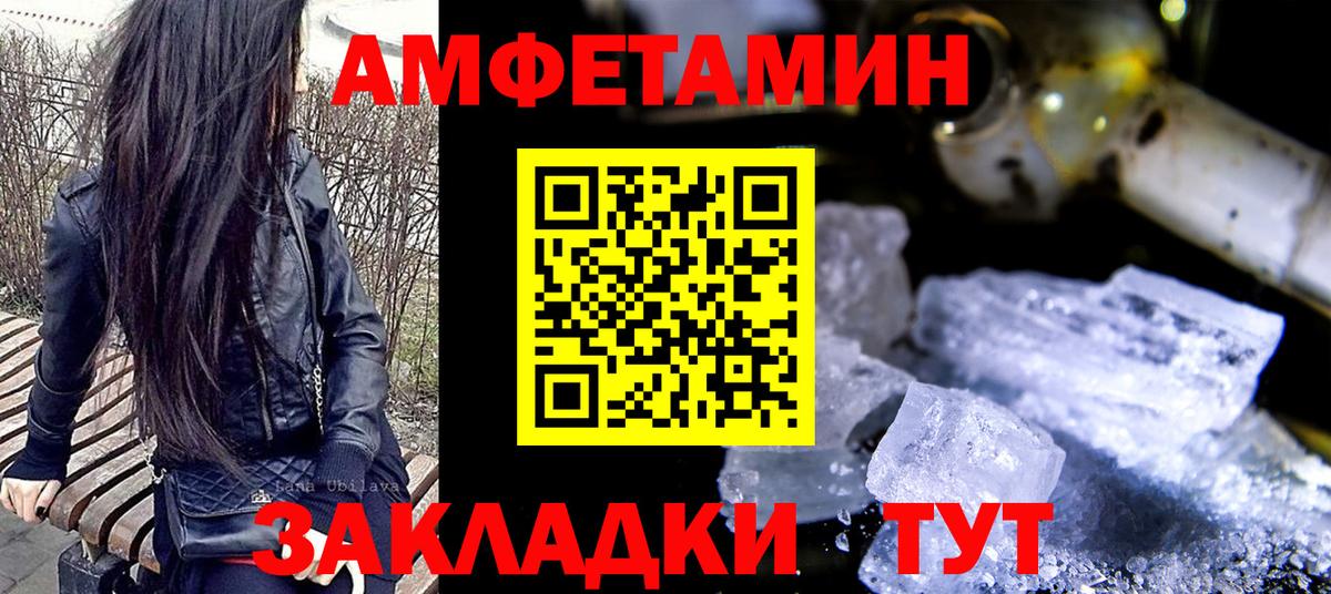 МЕТАМФЕТАМИН пудра Мытищи