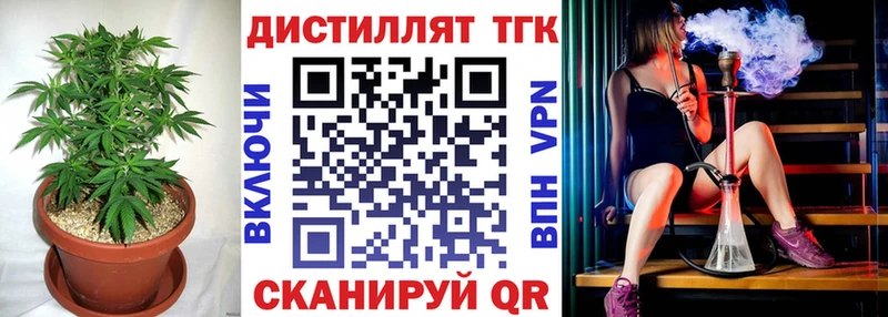 Дистиллят ТГК вейп  blacksprut   Мытищи 