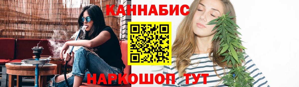 Бошки Шишки THC 21%  Канабис семена  Мытищи  Канабис SATIVA & INDICA  Вход с VPN 